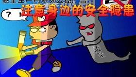 安全宣传小视频制作,安全宣传小视频亮点集锦