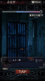 无限牢狱攻略视频