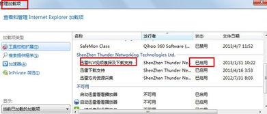 雷迅视频下载,轻松获取海量视频资源的新选择