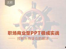 ppt高级视频教程,解锁演示文稿制作新境界