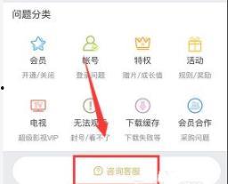 腾讯视频客服,贴心服务，畅享观影新体验